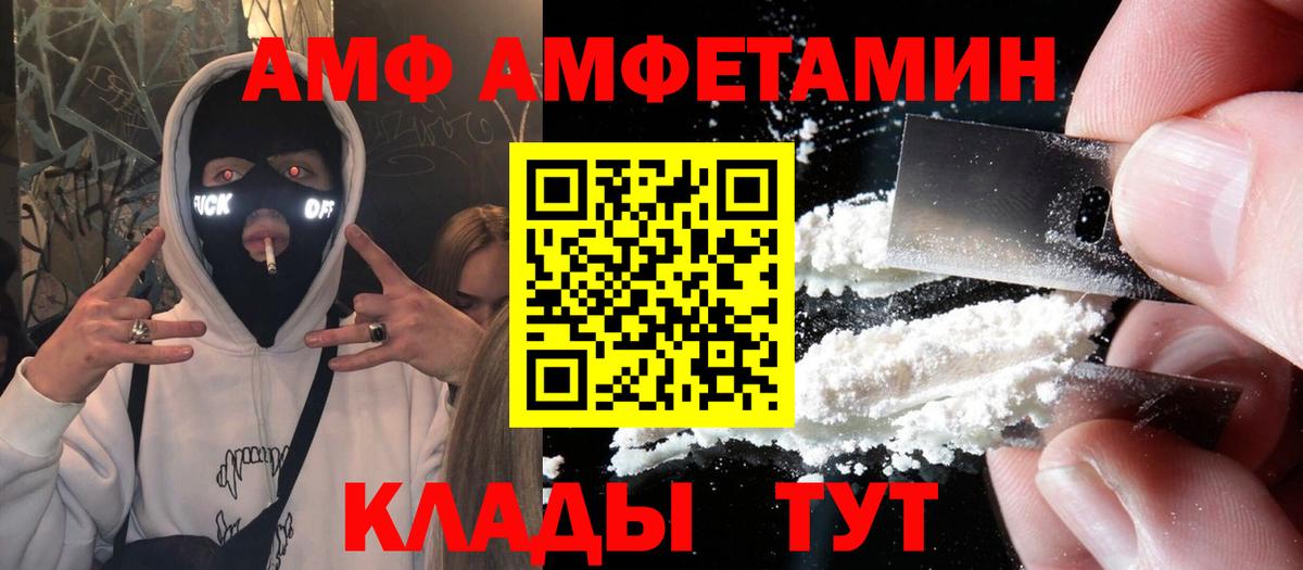 АМФ 98% Елец
