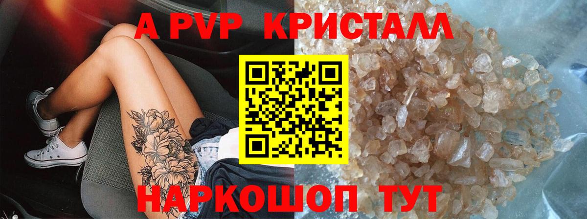 A-PVP СК КРИС  А ПВП VHQ  Вход с VPN  Елец  А ПВП Соль 