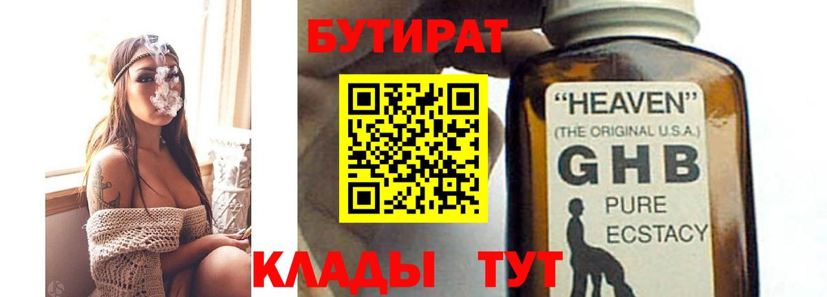 Бутират оксана Елец