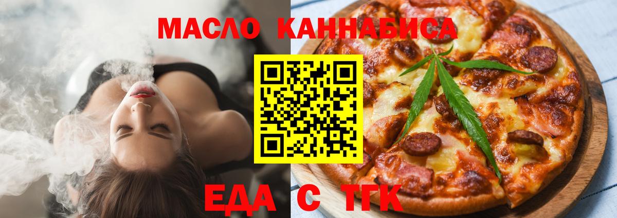Cannafood конопля Елец
