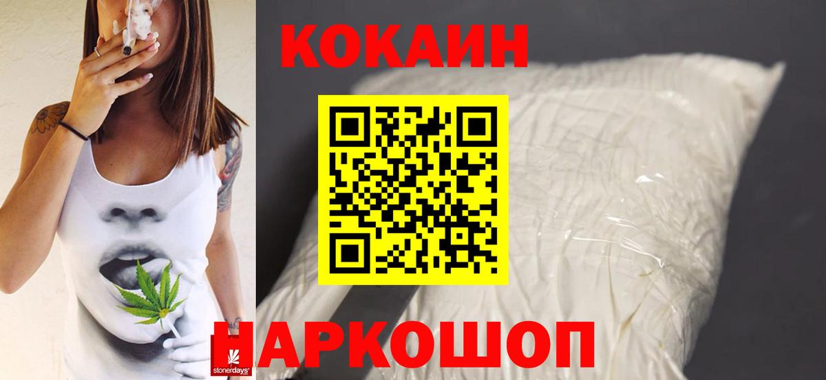 Кокаин 98% Елец