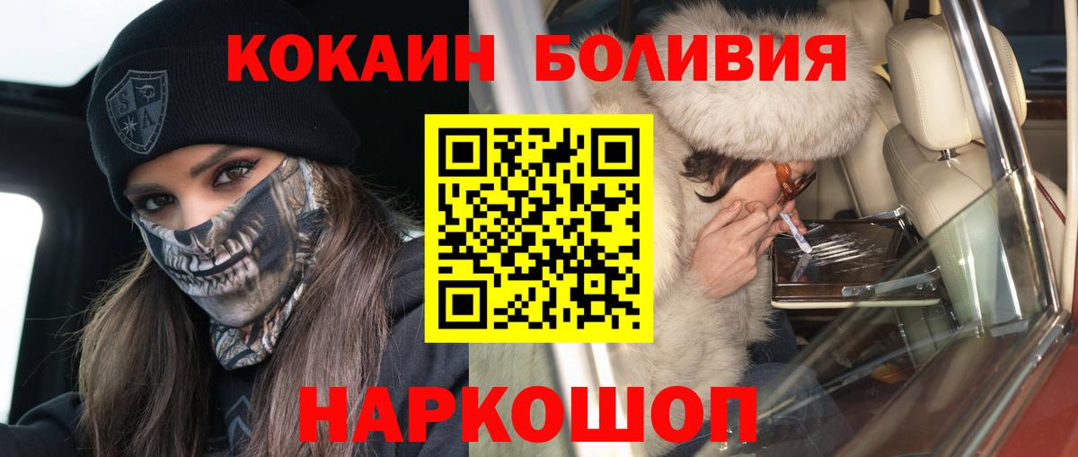 Елец  как найти наркотики  COCAIN  Вход с VPN  Cocaine Перу 