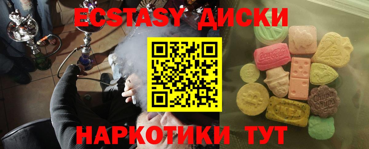 Ecstasy 250 мг  Ecstasy 300 mg  Елец  Экстази  Вход с VPN 