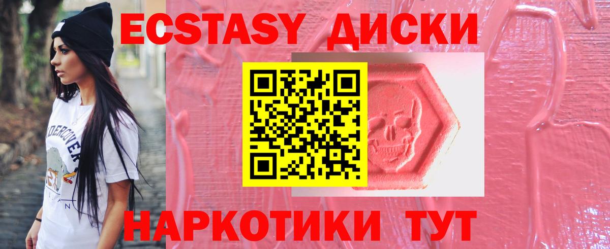 Экстази ешки Елец