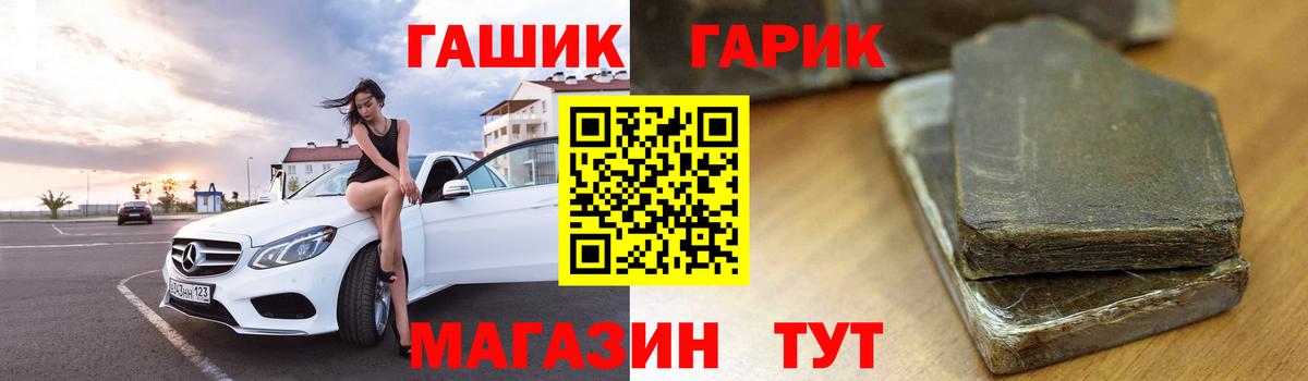 Елец  ГАШ Изолятор  Вход с VPN  Гашиш  ГАШ Ice-O-Lator 