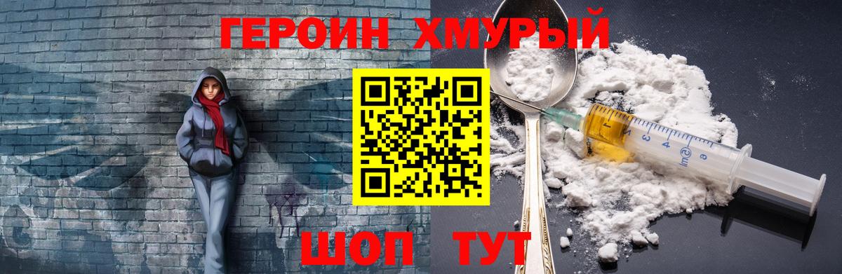 Героин VHQ Елец