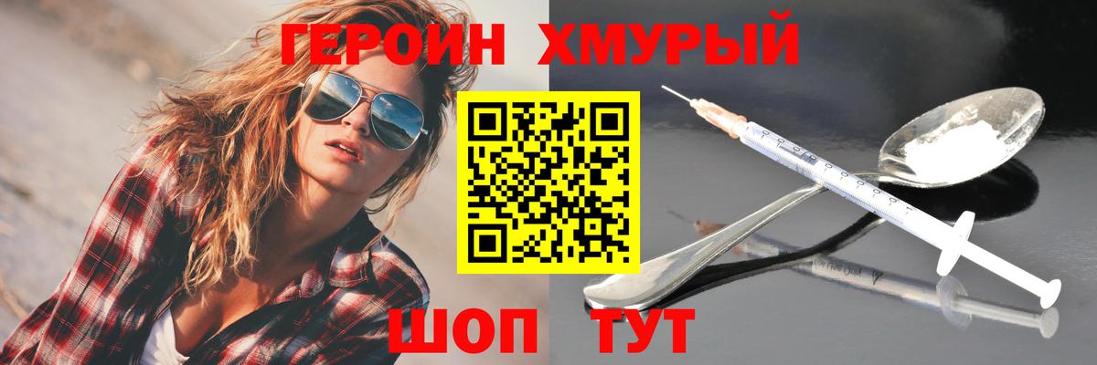 Елец  ГЕРОИН герыч  Вход с VPN 