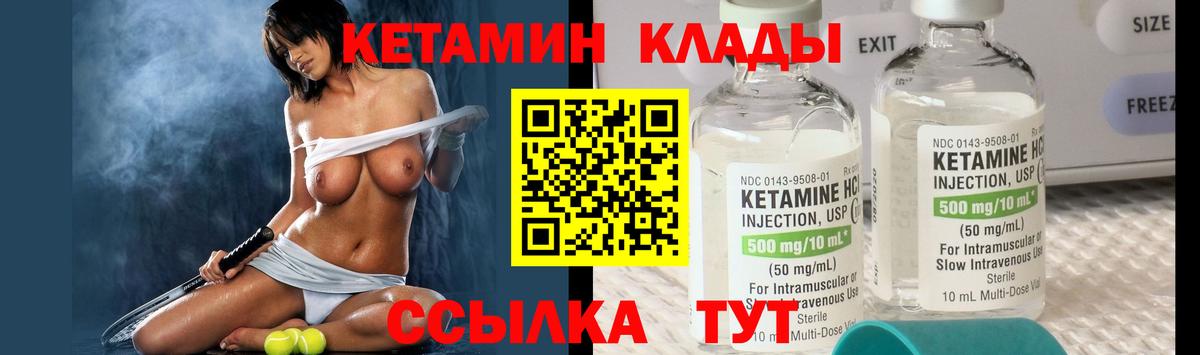 Елец  КЕТАМИН VHQ  Кетамин ketamine  Вход с VPN 