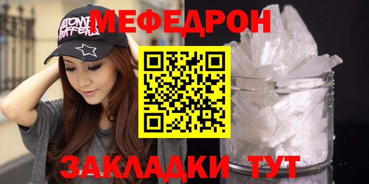 Елец  Меф 4 MMC  МЕФ  Вход с VPN  Меф  Меф мука 