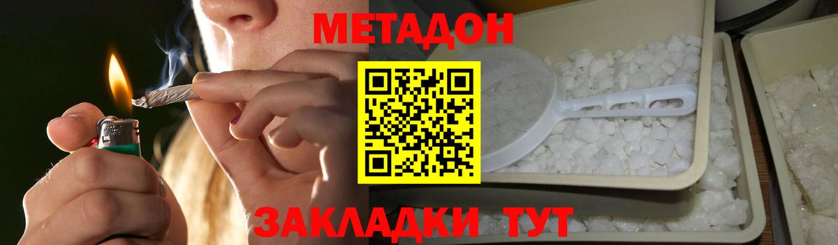 кракен tor  Вход с VPN  МЕТАДОН белоснежный  Елец  Метадон methadone 