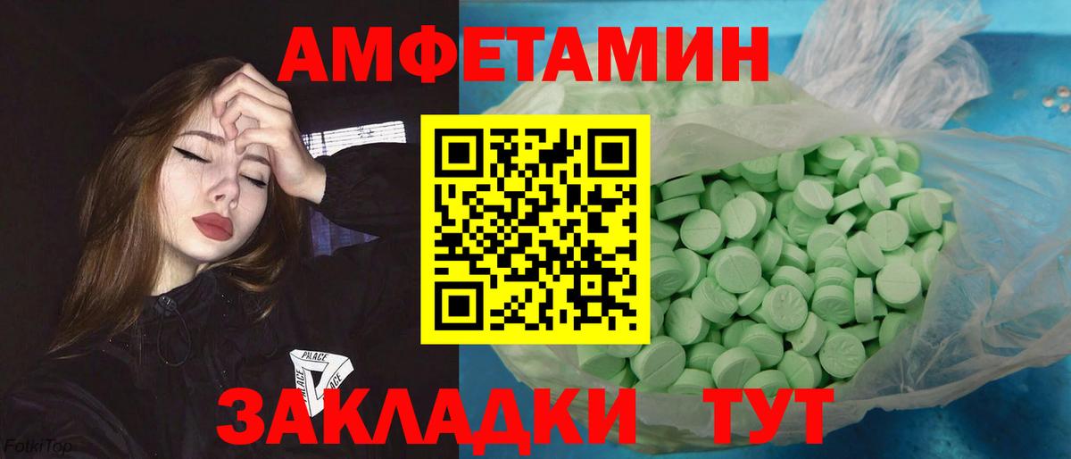 Метамфетамин мет Елец