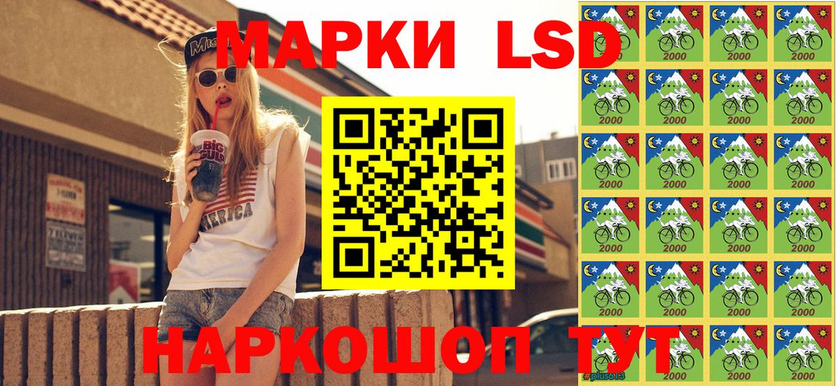 Марки N-bome 1500мкг Елец