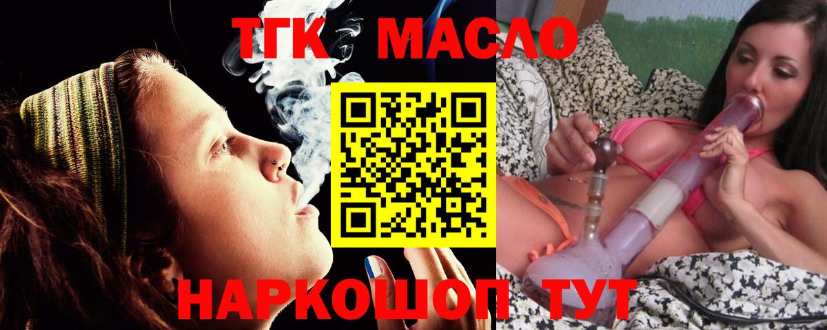 даркнет сайт  Дистиллят ТГК концентрат  Вход с VPN  Елец 